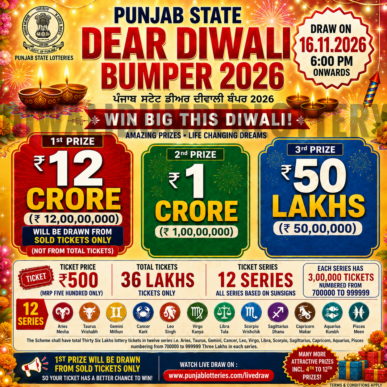 diwalibumper2026 Diwali Bumper Lottery